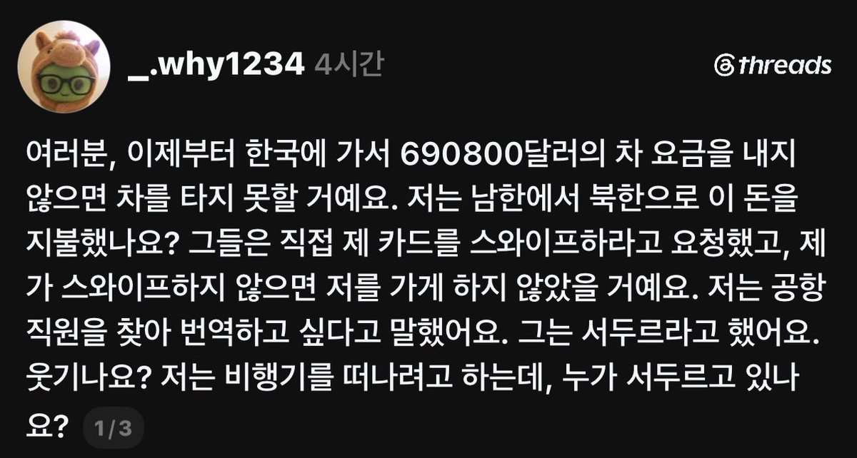 ceolmh3's tweet photo. 택시요금 바가지 실화인가요?

광진구 자양동에서 인천공항까지
69만원이 나와요?ㄷㄷ

지금 네이버지도로 찍어도 7만원도 
안나오는 거리인데,,, https://t.co/X9XlPwVeTw