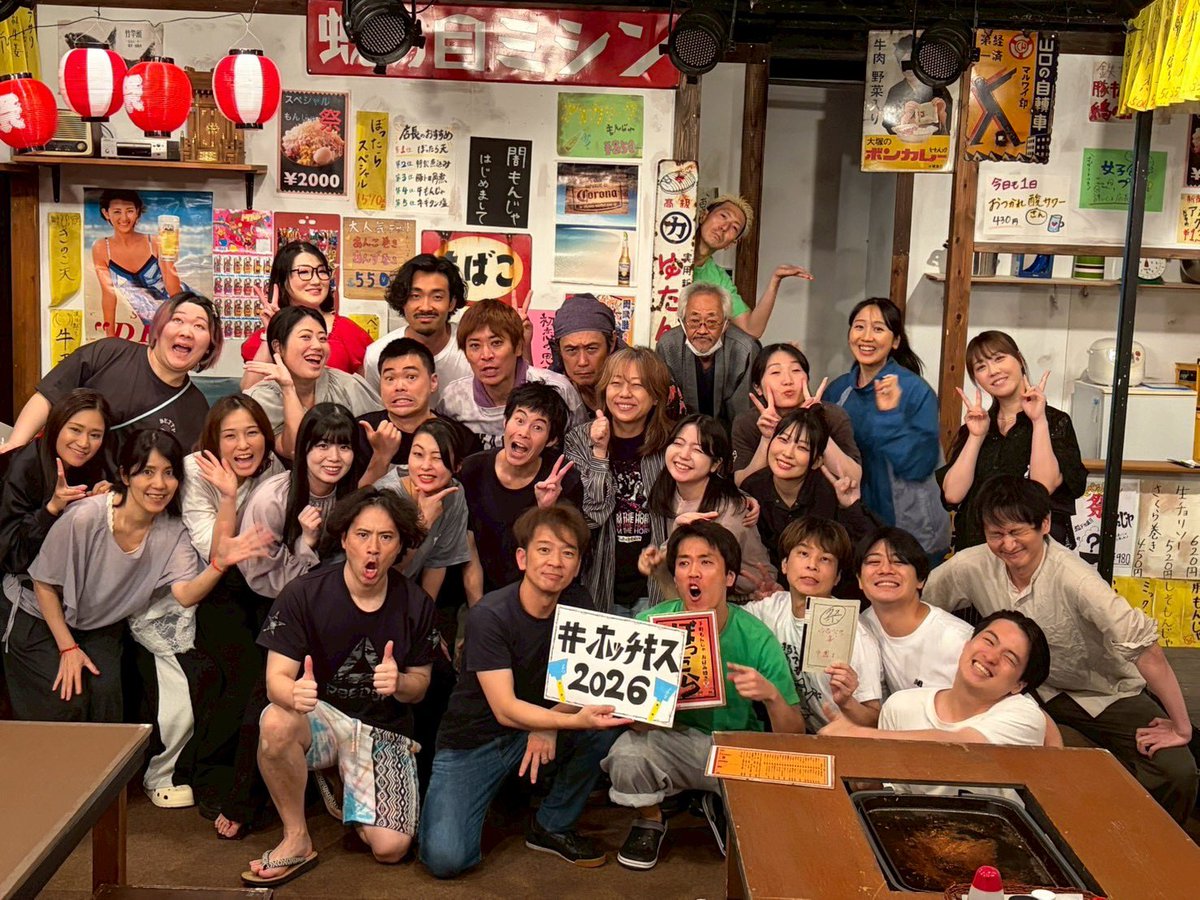 chi1006se's tweet photo. 『ホッチキス』終演いたしました。
悩んでもがいて苦しくて
だけど
大好きで大好きで大好きなみんなと作り上げた。
こんなに幸せな時間に出会えて
生きてきてまたお芝居できて本当に良かったと思いました。
関わってくださった全ての皆様に感謝です。
ありがとうございました🙇‍♀️
#ホッチキス2026 https://t.co/RguqFChwvE