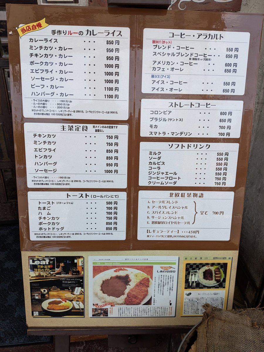 naichin1967's tweet photo. 「サイフォンコーヒーとカレーの店nasu」さん。
カレーが目玉の喫茶店。
チキンカツカレーをいただきました。
珍しいルーが真ん中に入ってるダムカレーの形式。
しっかりピリッと辛くて、しかし甘みもあって、美味しい!
#nasu
#カレー侍 https://t.co/WI9ImNpYJS