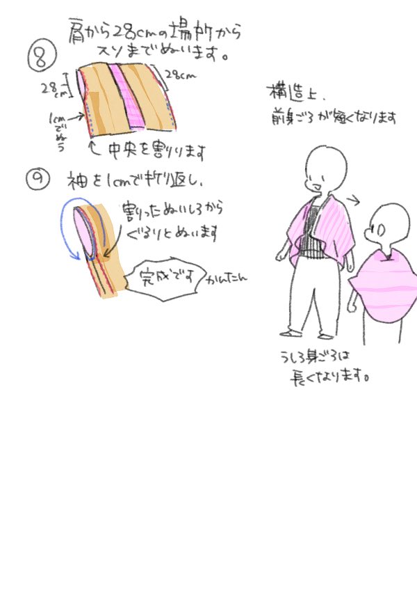 mztk_rkd's tweet photo. 需要あるか分かりませんけどらくださんが縫ってるめちゃくちゃ簡単な羽織りです

意外と使えます  真四角にたためるしね
縫ってみたい方はどうぞ🐥⸒⸒ https://t.co/EVEdx2RDG3