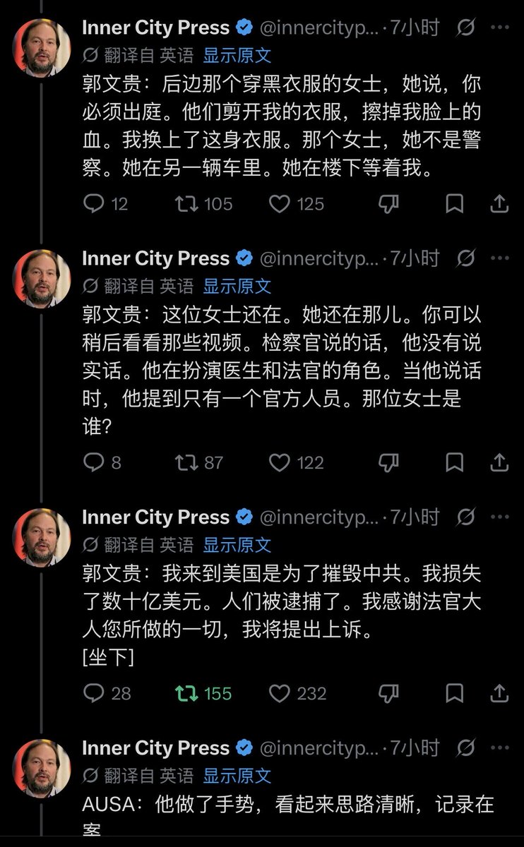 mubeitech's tweet photo. 郭文贵量刑日全程督导办案的“特派员”到底是谁？
量刑前郭文贵吐血晕倒被送往医院，监狱和医院的监控视频会不会消失？
宣传只是偏头痛的，你是脑残还是纯坏？

中共长期深度渗透美国的律师事务所和法庭，不仅仅是间接影响，而且有组织、有系统地直接和间接指导具体案件的办案过程。 https://t.co/v61QVgcqc3