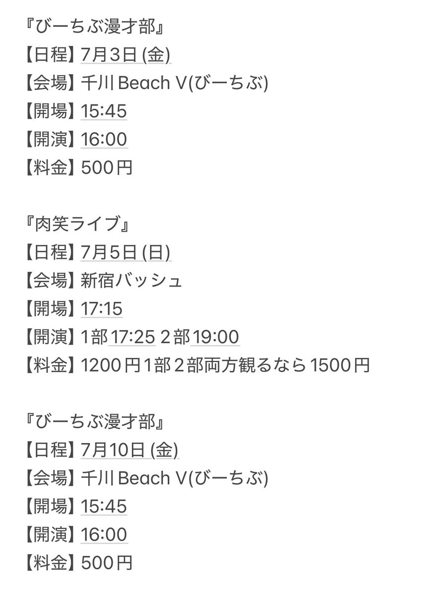takezou555's tweet photo. こちら7月のトリプルアパートのライブ出演スケジュールです！

全部最高に面白くて楽しいライブですよ！ぜひぜひ観に来て欲しいです〜✨

お時間合いましたら宜しくお願いします！
取り置きなど気軽にご連絡ください😁

追加や変更等はまたお知らせします！ https://t.co/Rms51jqp54