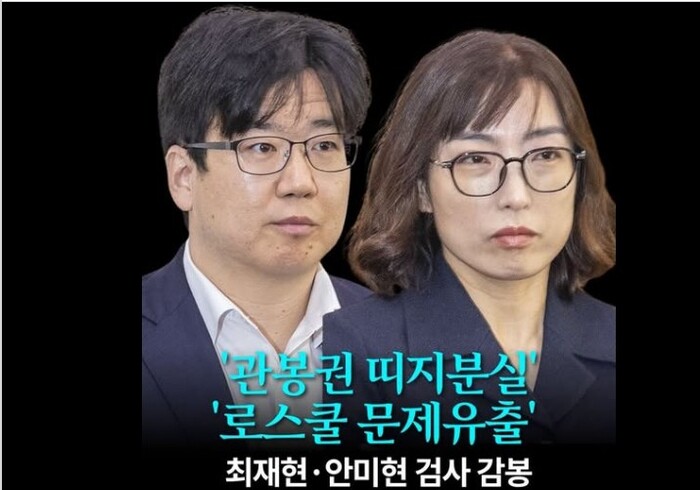 amnseoul's tweet photo. ‘관봉권 띠지 폐기’ 최재현·'로스쿨 문제 유출' 안미현 검사 감봉 1개월 https://t.co/H5bTISHMOG
법무부, 검사 직무상 의무 위반 판단...감봉 1개월 경징계 처분에 그쳐 https://t.co/LVE2COrzvw