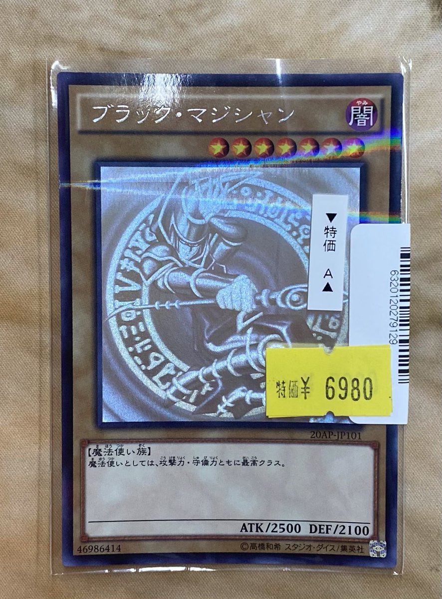 遊戯王OCG 🎉特価コーナー更新🎉 🧙🪄︎︎✨ブラックマジシャンの ホロ