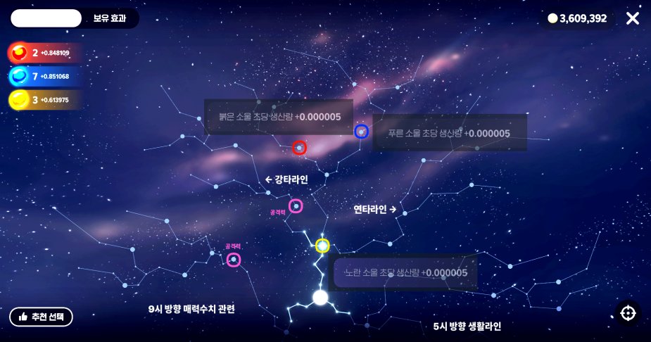 foxin_mobi's tweet photo. 가내호랭이 보라고 만든거였는데
보라는 사람은 안보고 이상하게 찍어서 공개합니다 

수직으로 쭉 올라가서 소울 속도 3개 전부 3단계 투자하시고 
공격력 찍은 뒤에 하고싶은거 하시길. https://t.co/N1bQ39ltQn