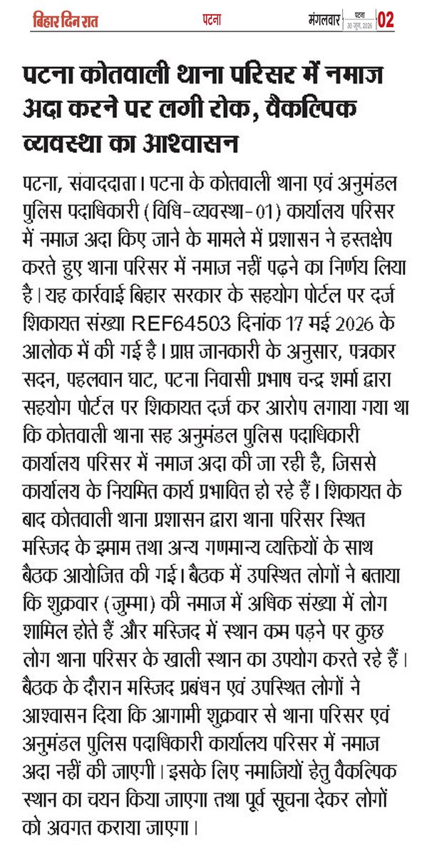 p_chandrasharma's tweet photo. https://t.co/PlhqfFFNU5