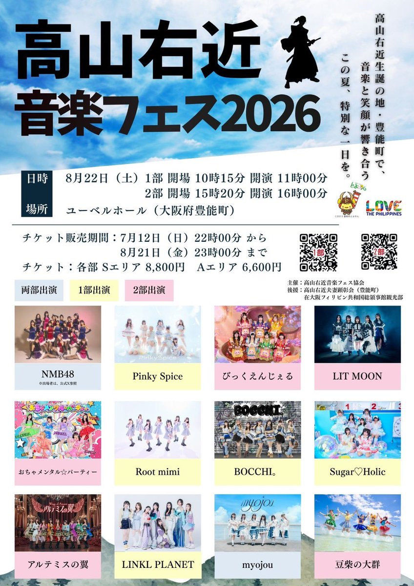 NMB48 Official (@nmb48_official) / Posts and Replies / X