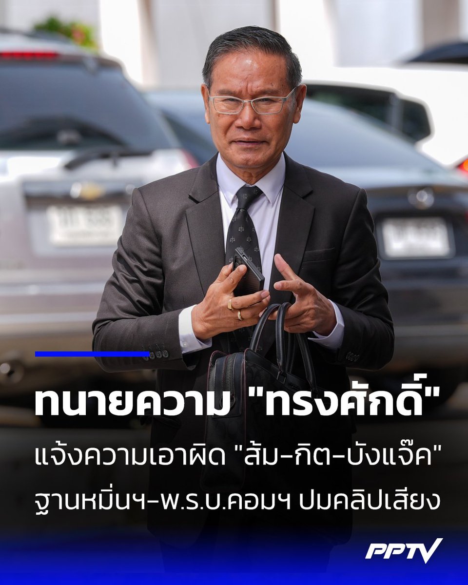 tigeryellowlive's tweet photo. คลิปมันฟังผิดปกติหลายประการ น่าจะมีการทำเป็นขบวนการ https://t.co/oyUSkg0WfX