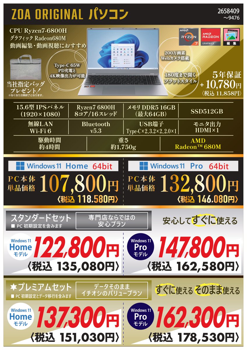 ◥◣ 大 好 評 発 売 中 ！ ◢◤ 15.6ｲﾝﾁ / Ryzen 5 or 7 ﾒﾓﾘ16GB