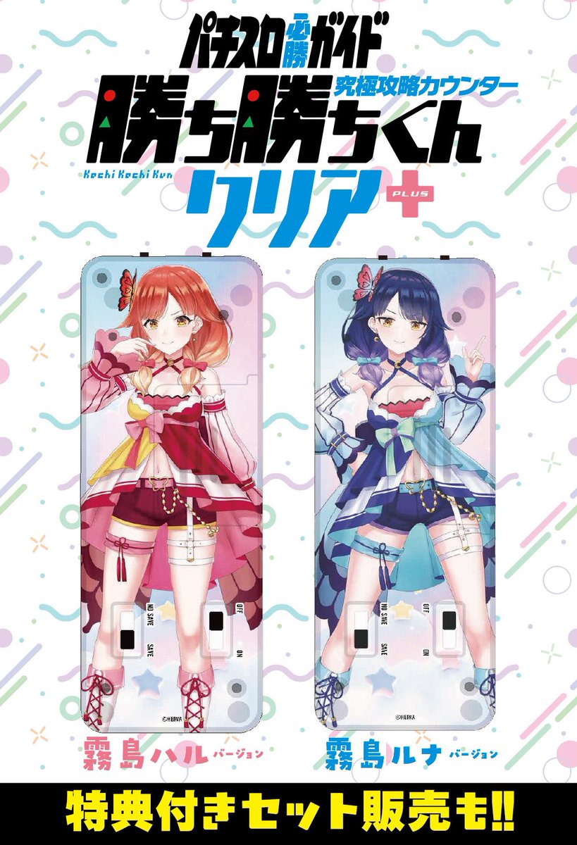 sui_light's tweet photo. ハルルナの勝ち勝ちくん、今日までじゃん。
金木はいつまでだ？ https://t.co/zaAkckVagt