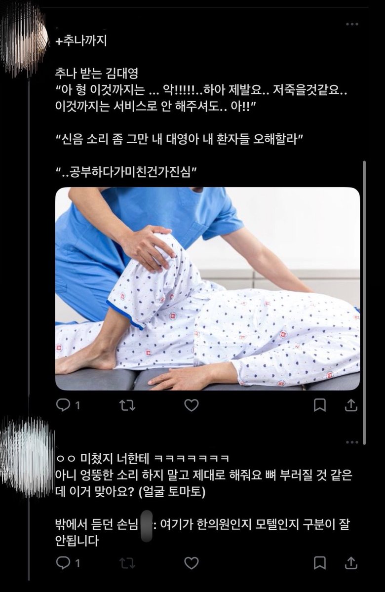 dyleftonly's tweet photo. 비계에서 은밀히 얘기한 알고보니경찰댕이와능글맞은한의사쇼니이야기
원장맘대로추나서비스해주는거상상하니까웃김환자는바라지도않는데 https://t.co/ew28WXbJjG
