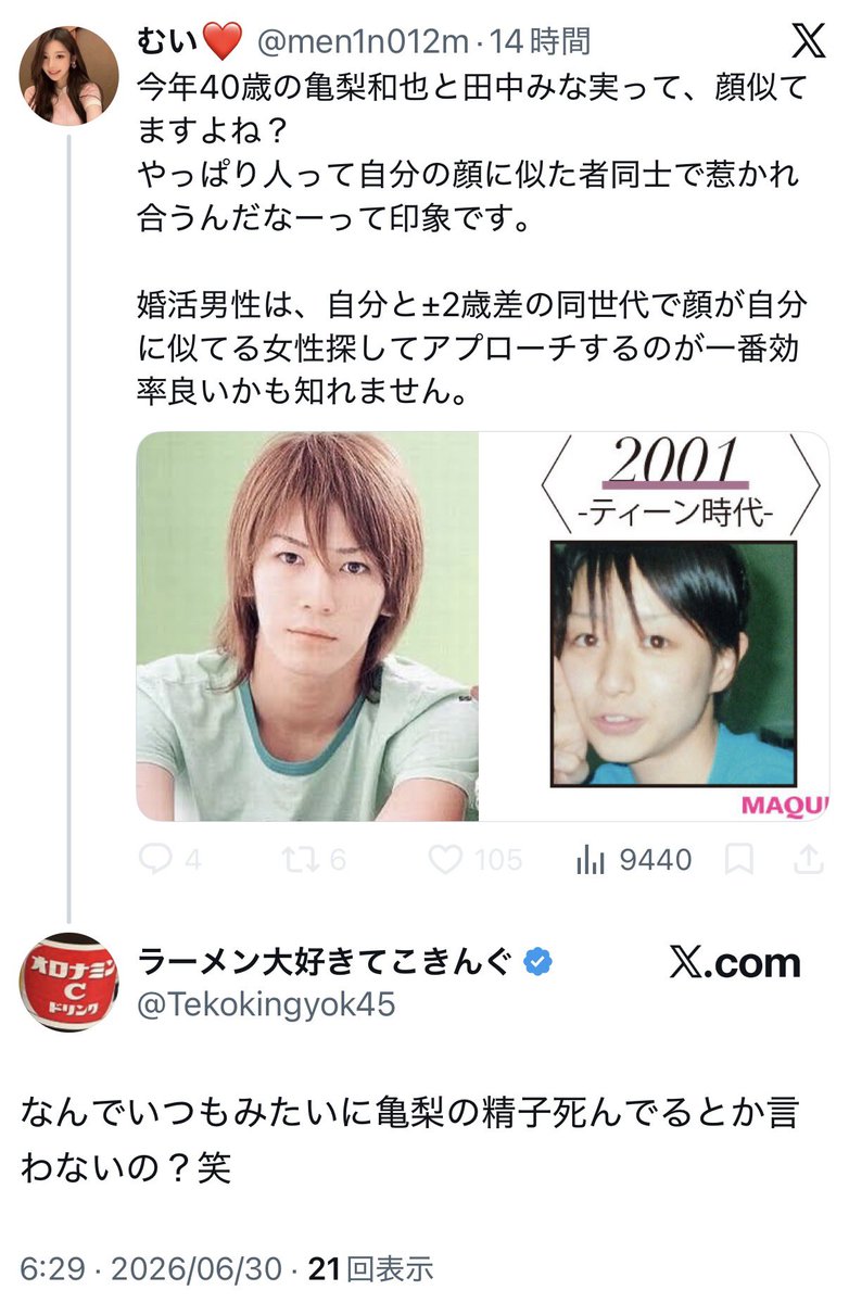 friedrich2_SUB's tweet photo. ワロタ https://t.co/k5sQ9YKmbI