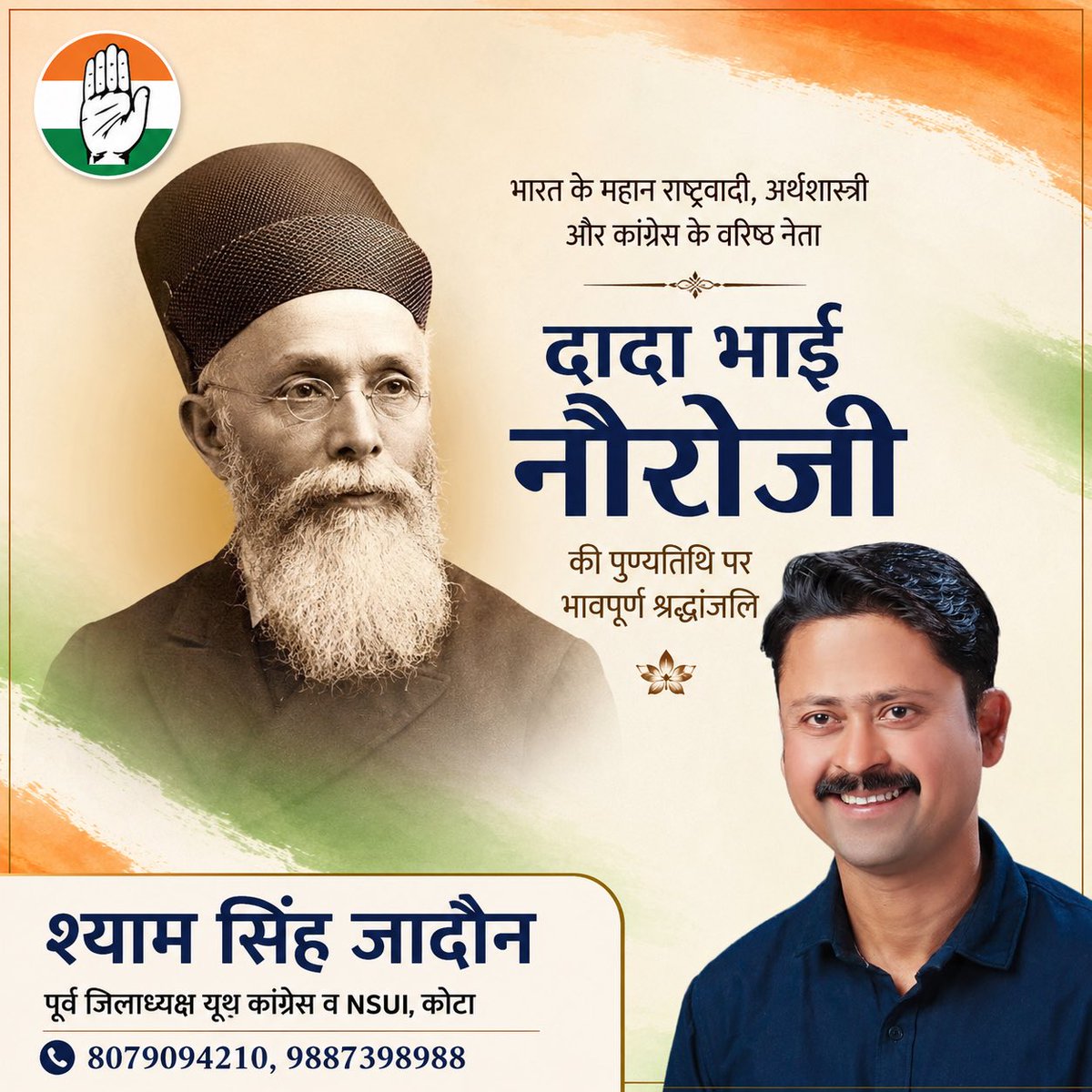 jadon_shyam's tweet photo. "राष्ट्रहित, स्वराज और जनसेवा के प्रति आपका अटूट समर्पण हर भारतवासी के लिए प्रेरणा का स्रोत है!" [1] https://t.co/ffylrAMT8M