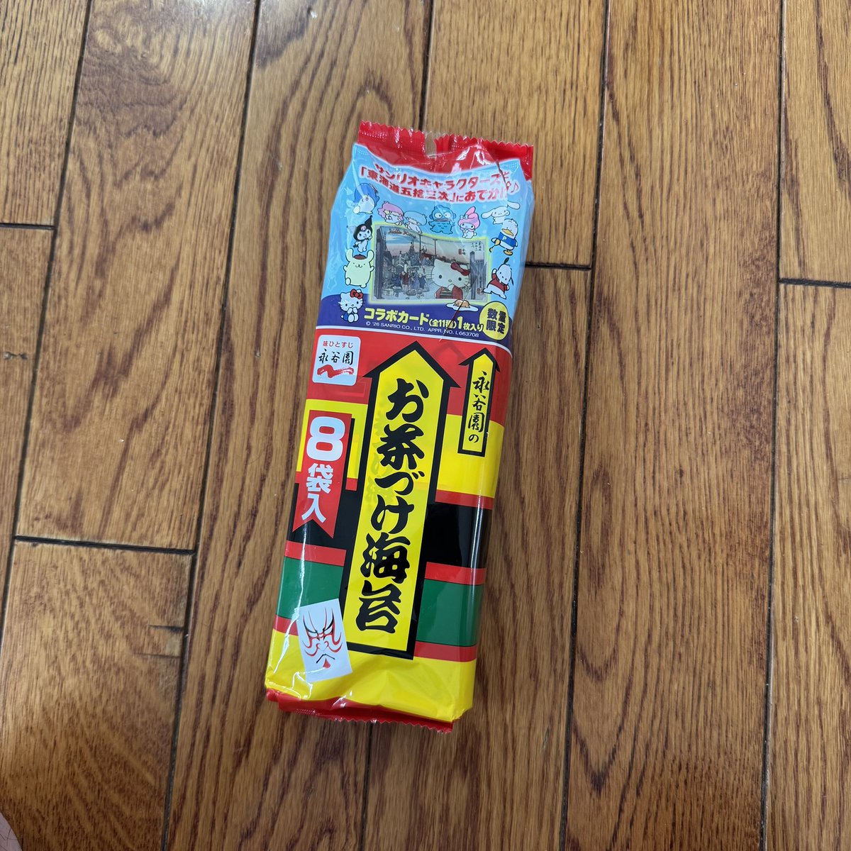 waki238's tweet photo. 東海道五拾三次「原 朝之富士」のサンリオキャラクターコラボカードです。

カードは、永谷園の期間限定お茶漬けに1枚入っています。

キャラクターは「あひるのペックル」です。

#永谷園
#東海道五拾三次 https://t.co/4PrdWMX0IZ