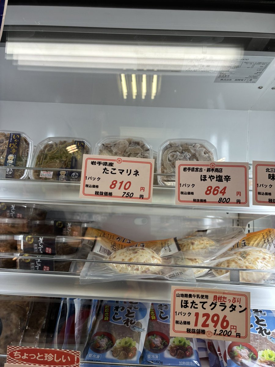 yoshiike_group's tweet photo. 吉池には　ほや商品を
いろいろ　たくさん揃えています https://t.co/Orb1cdvQvY