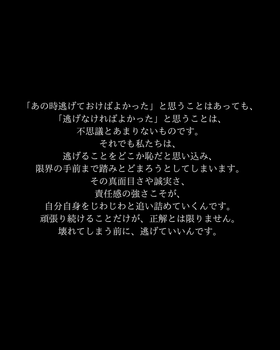 Yamayoshi_1012's tweet photo. 心が壊れた人は、逃げなかった人。 https://t.co/zfRPA6imRz