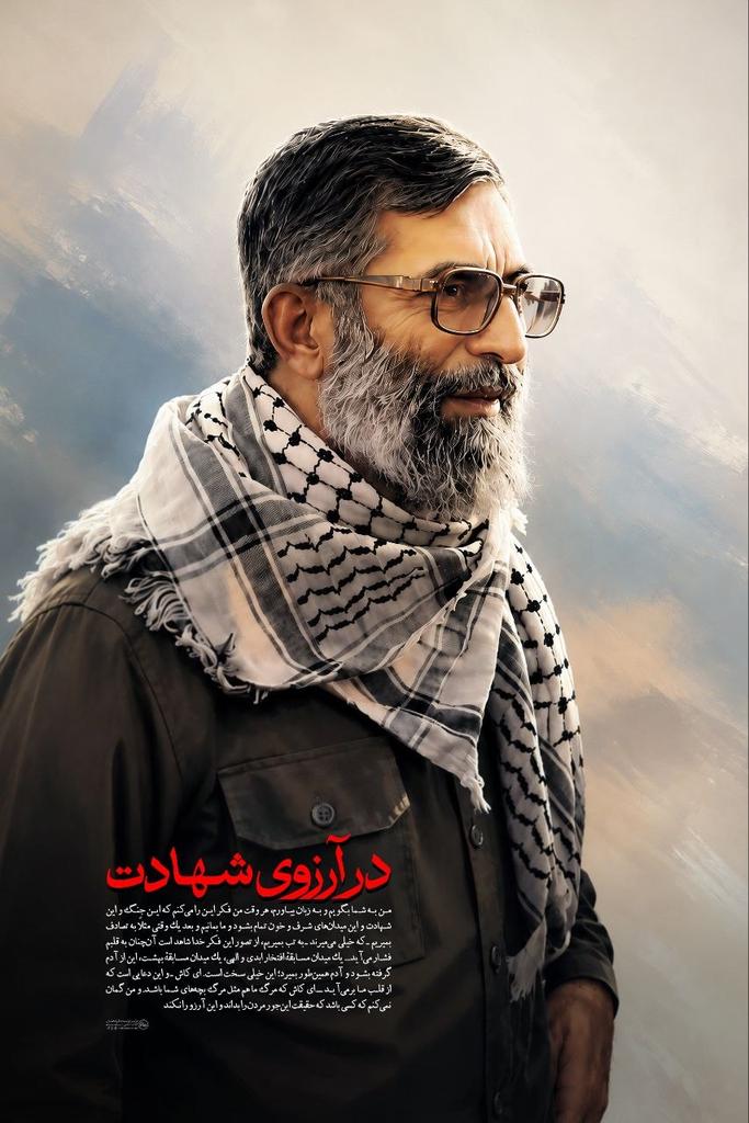 hanoun_313's tweet photo. سی‌وهفت سال ایستادگی، سی‌وهفت سال عزت؛ حالا نوبت ماست که در آخرین وداع، عاشقانه‌ترین بدرقه تاریخ را رقم بزنیم. آماده‌ایم تا در تشییع باشکوه رهبر شهیدمان، پیمان ببندیم که پرچم عزت و مقاومت را تا رسیدن به قله‌های نهایی بر زمین نخواهیم گذاشت.
#باید_برخاست
#بدرقه_ملکوتی https://t.co/fem5xipyVd