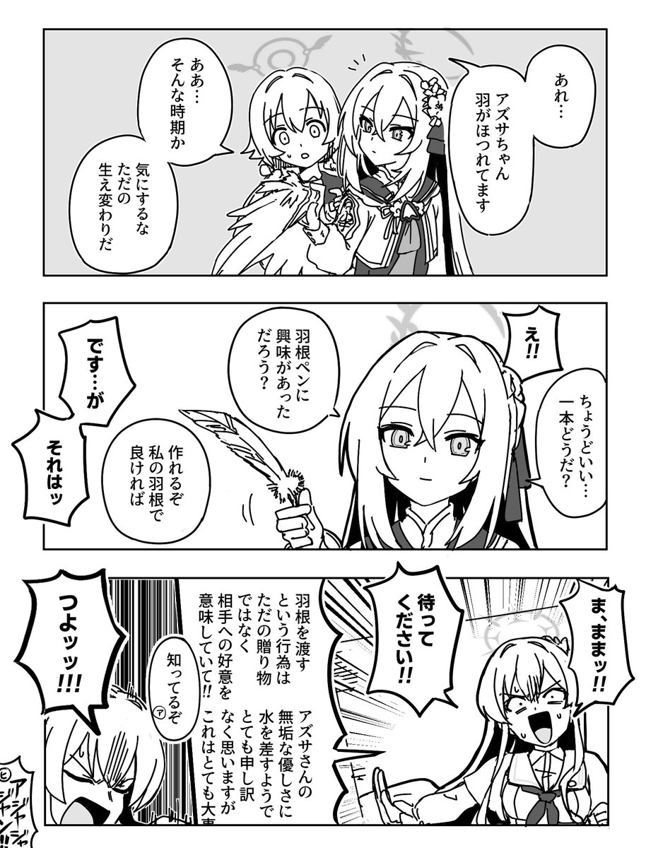 himago000's tweet photo. つよいアズサ https://t.co/kn11NqWX4J