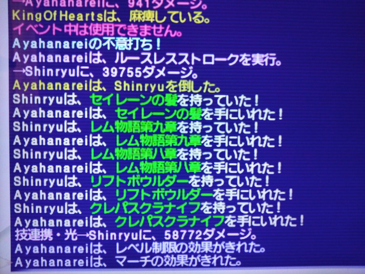 ayahanarei's tweet photo. 2026/6/30
クレパスクラナイフ
#FFXI
#神竜活 https://t.co/p33MopOaAF