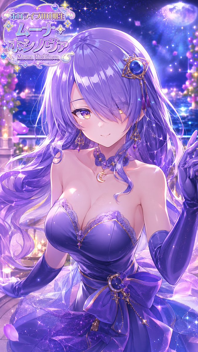 ホロライブ #hololive #ホロライブID1期生 #ムーナ・ホシノヴァ #AI