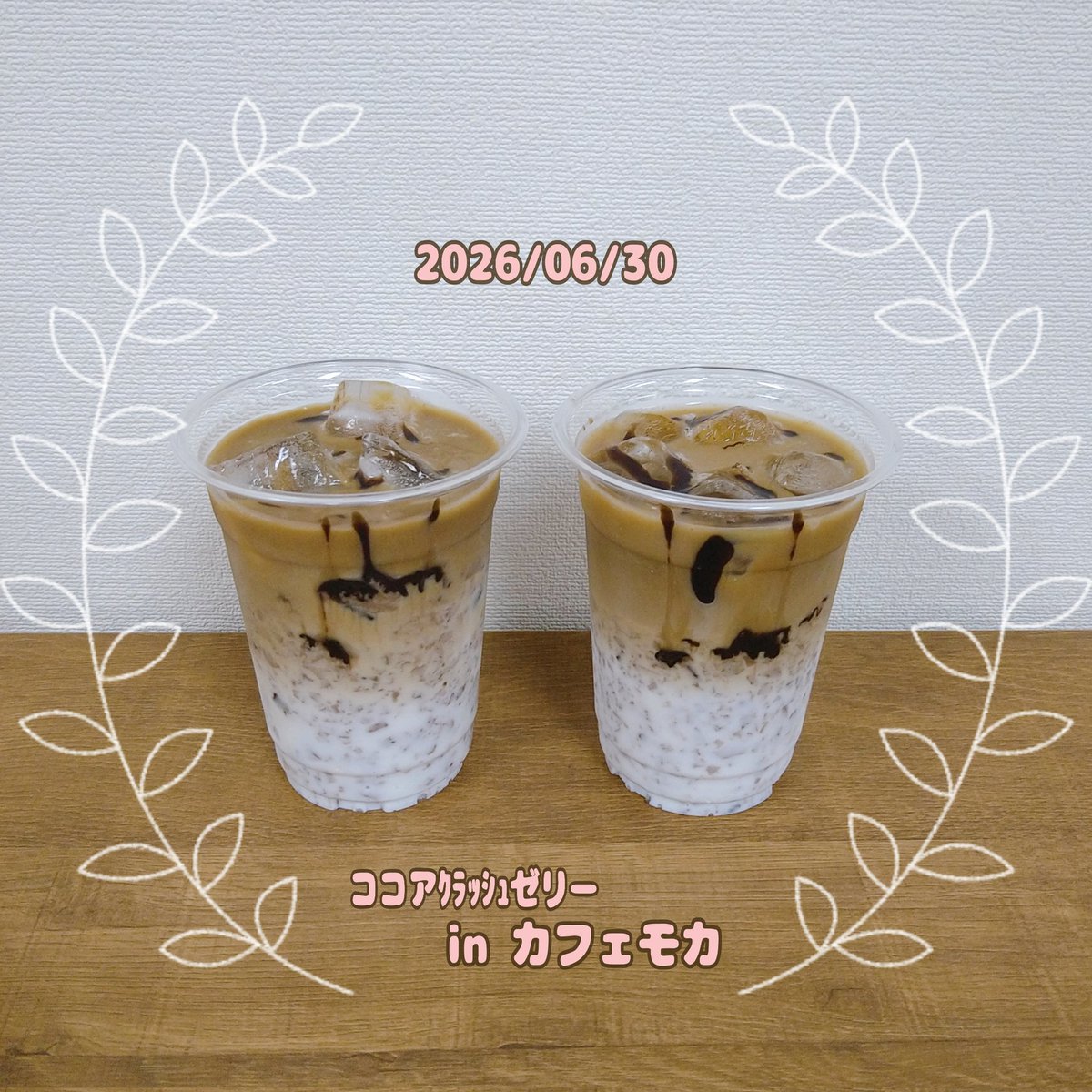 rei_mouse's tweet photo. 朝からココアゼリーを仕込んだりして、本日もお昼にカフェ弊社が開店😚
カフェモカにココアゼリーを入れました。

ストローで飲めるようにゼリーを包丁で切りまくったら、焼く前のハンバーグみたいになって ﾜｧ(⁠^⁠д^⁠;⁠)⁠ってなったけど、美味しかったです🎶 https://t.co/YNAd6s3C89