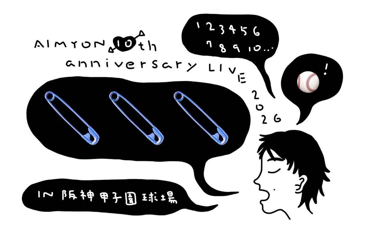 AimyongStaff's tweet photo. AIMYON 10th anniversary
LIVE 2026 「、、、」 
IN 阪神甲子園球場

公式チケットトレードのご案内
https://t.co/lyELxV7iN4

急にライブに行けなくなった場合は、
定価で取引ができる安心の、
公式チケットトレードをご利用ください。

#あいみょん10th 
#てんてんてん 🧷🧷🧷 https://t.co/iwwqNpp6Gs