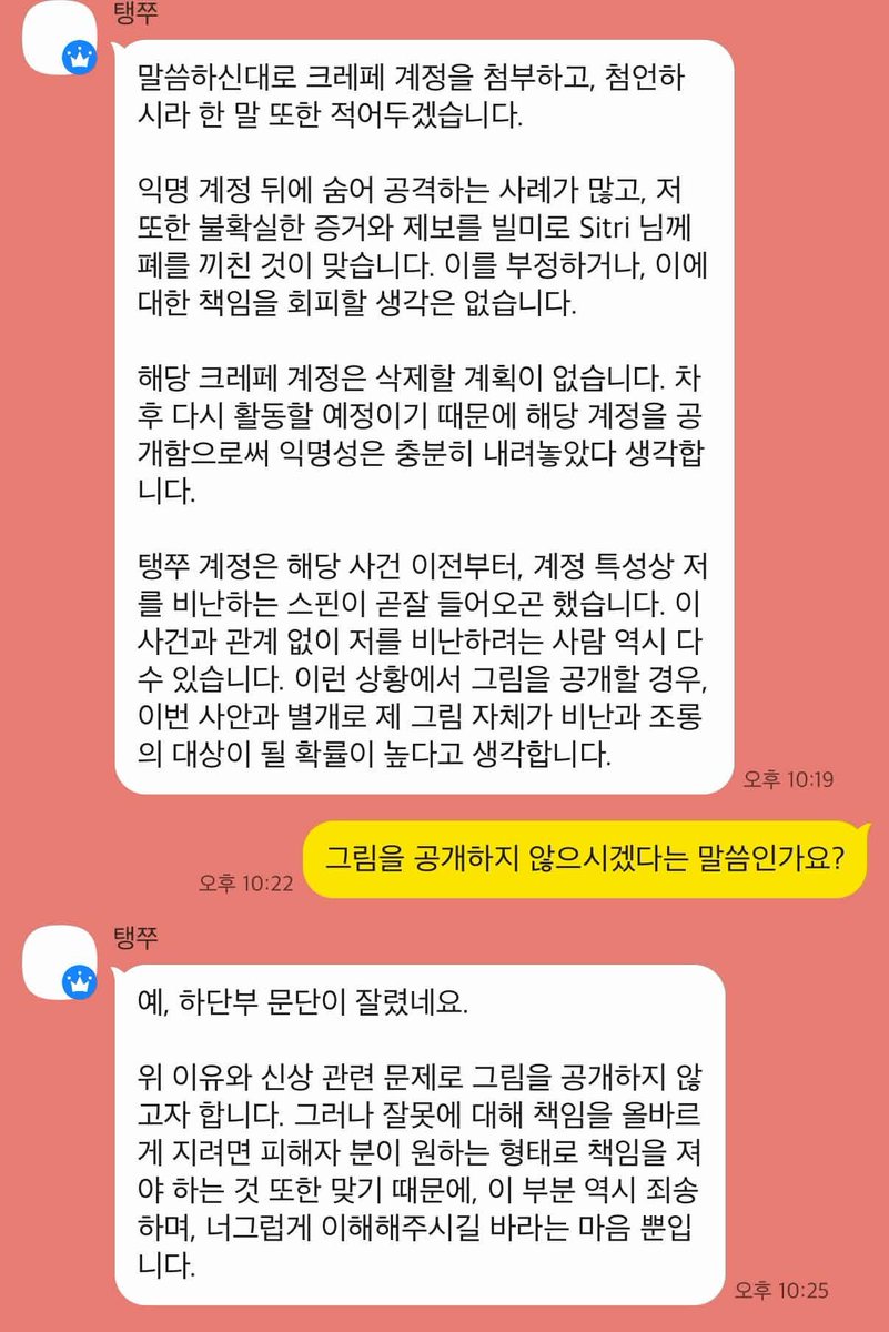 yeorrro's tweet photo. 뭐 이런 황당한 경우가 다 있어? https://t.co/7BZ3DBdgZa