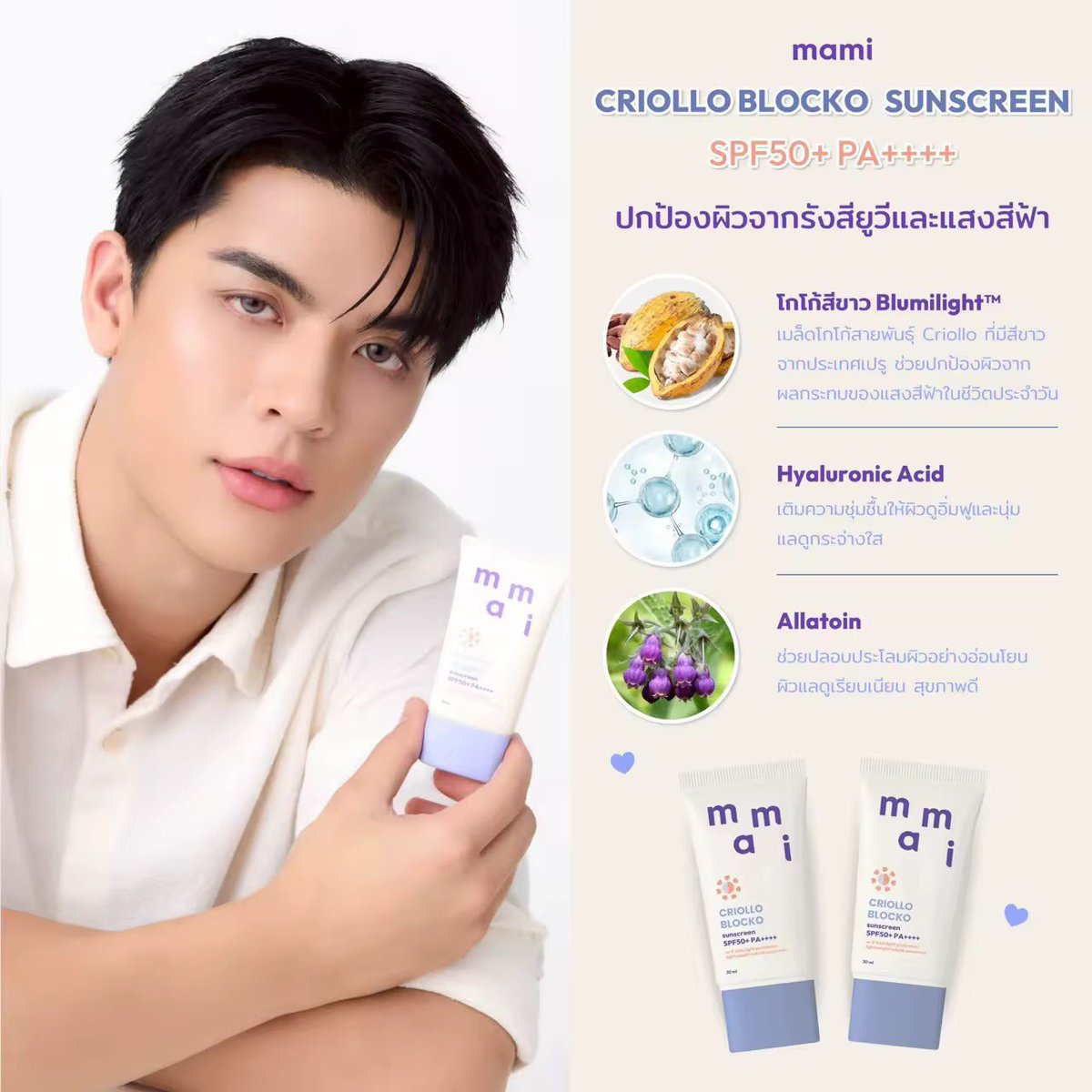 innngggg's tweet photo. เปิดร้านค่าาาา WTS ❤️💜

กันแดดมามิ หลอดละ 150 บาท ค่าส่ง 30 บาท
แบบ 1 set 4 หลอด ราคา 500 ส่งฟรีค่า

#MamixJossGawinKanchaburiTrip #MamixJossGawin 
#JossGawin #JossWayar #GawinCaskey https://t.co/bdfQh2WonR