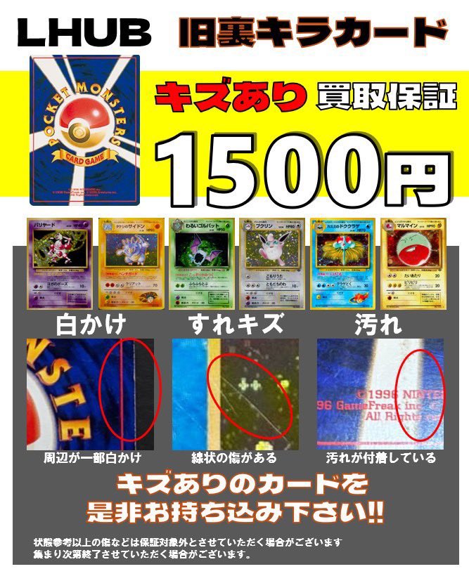 旧裏キラ複数入荷しました✨️ お安くなっております❣️ お求めの方