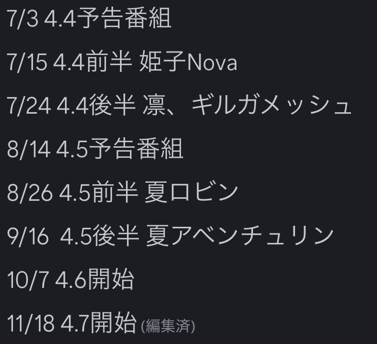 oimo628's tweet photo. ロビン 8/26
チュリン 9/16実装見込みです
どっかで1週間ずれ込んでver.4.7開始が11/12になる可能性があります https://t.co/5lY04RvXZK