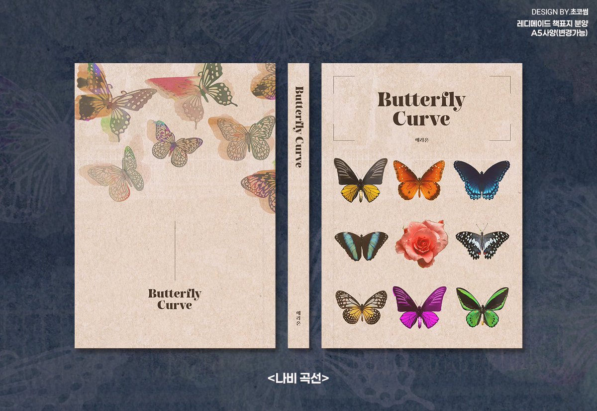 chocossom_comm's tweet photo. <레디메이드 표지 분양>

123. 나비 곡선
(나비, 꽃, 빛바랜, 종이)

📕분양안내 - https://t.co/I0AS9MpLQE https://t.co/LO6Tf4ua1Z