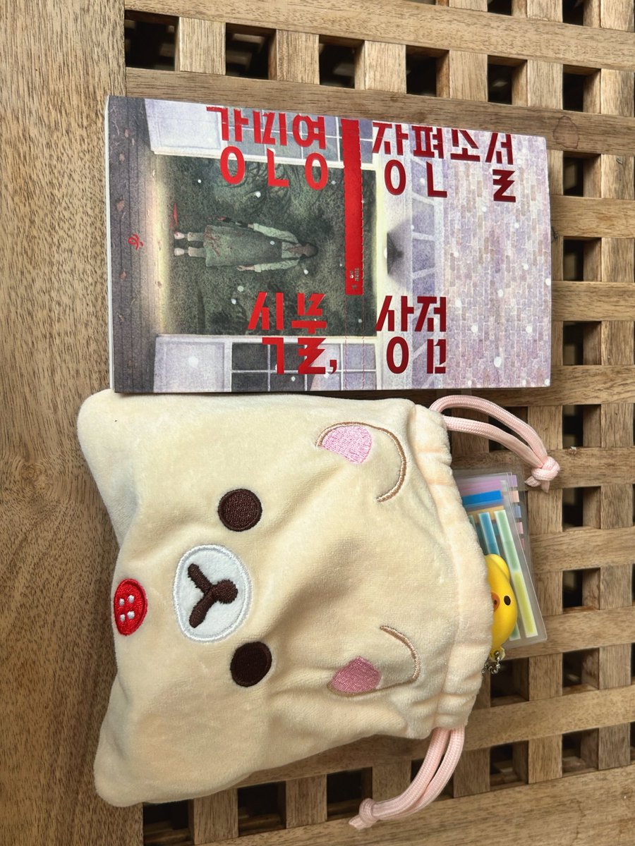 reading_eumchim's tweet photo. 오늘은 카독! 
아주 조금 남은 책을 마저 읽고 이북으로 더 읽다 갈 예정… https://t.co/LhysCFIW9m