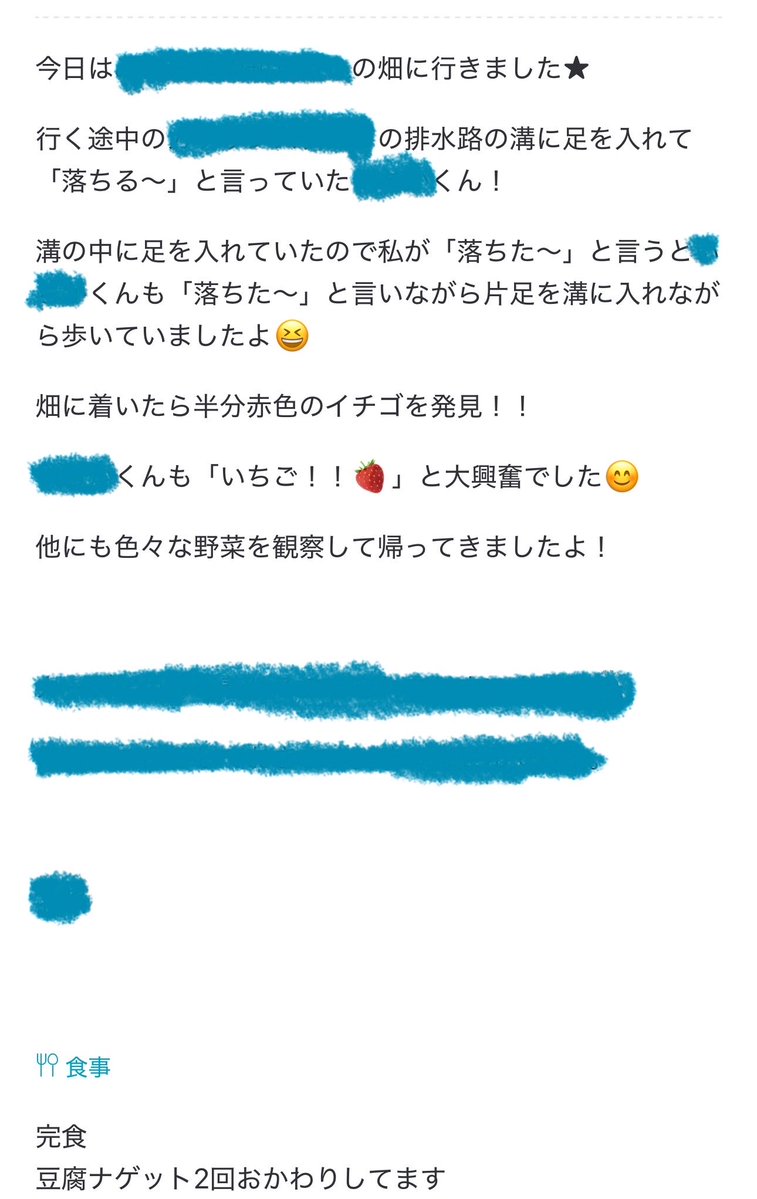 menofunaco's tweet photo. スイくんに会いたくて保育園の連絡帳遡って不足分を摂取😂
健やかに育ってるのが垣間見れてうれしい🥰 https://t.co/sRnyOxSvFW