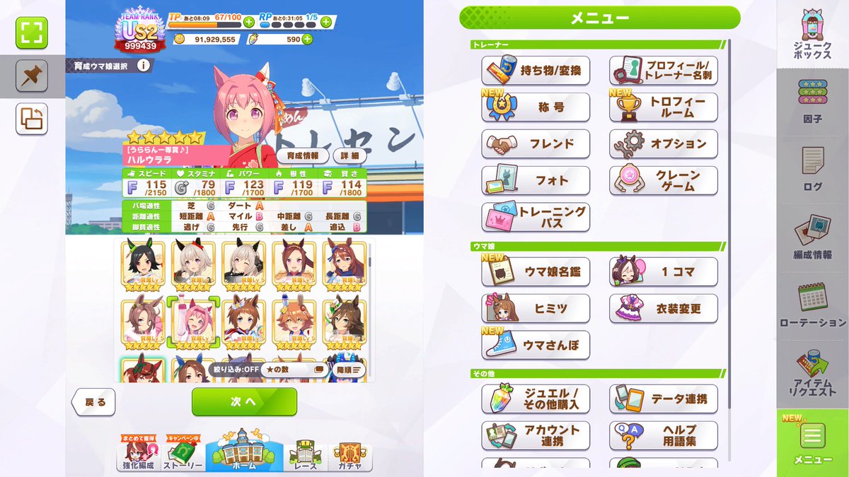 take246911's tweet photo. 俺のハルウララ体操服なくしたみたいｗ
こーれバグですね( ´艸｀)

＃ウマ娘 https://t.co/IAjrtpaQjk