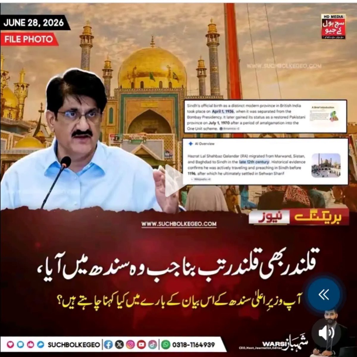 IMonisJavaid's tweet photo. سندھ میں اتنی طاقت تھی تو تم سب پیپلے حرام خور کیوں بن گئے ؟ https://t.co/t1TXKEYwRV