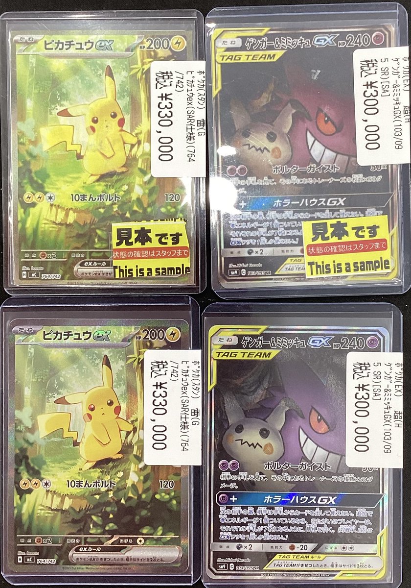 🔥ポケモン新入荷情報🔥 こちら入荷いたしました✨ ピカチュウ ex(764