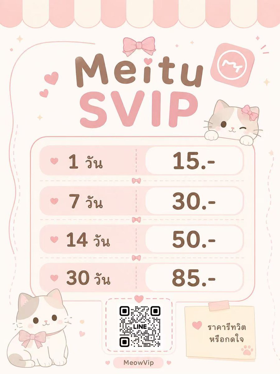 meowviip's tweet photo. ♡ หารเหมยตู Meitu Premium SVIP🎀

— ใช้งาน SVIP ได้ครบทุกฟีเจอร์🌷✨
— ส่งรหัสทันทีหลังโอนค่า
— ประกันตลอดการใช้งาน
— ฐานลูกค้า 9k+

✿สั่งซื้อ — https://t.co/oynuyDgqtv

#หารMeitu #หารเหมยตู #เหมยตูvip https://t.co/q5vExvgYC4