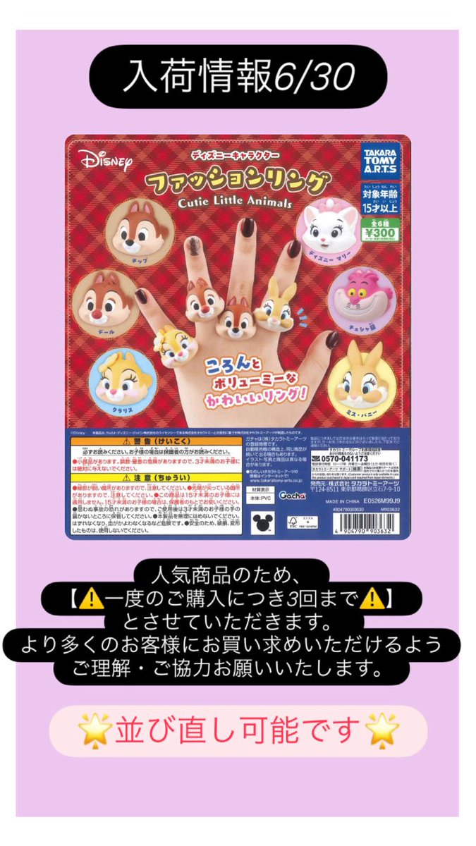 確認用★リクエスト可★ディズニーピン☆出品依頼、お問い合わせ受け付けます 🌟本日の入荷情報🌟 📌 ディズニーキャラクター ファッションリング