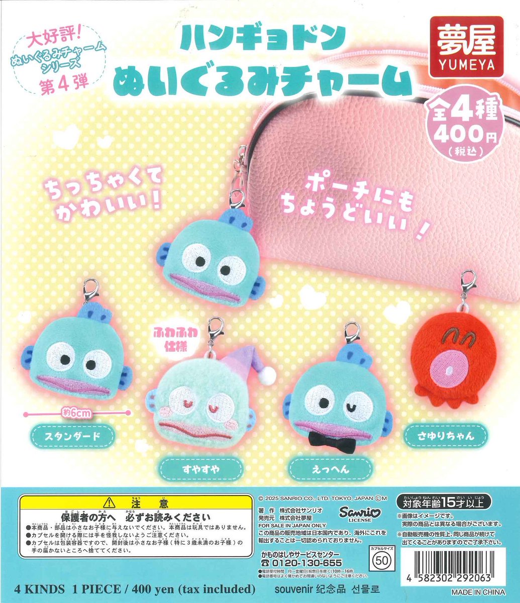 💛本日の再入荷商品💛 🫧 モンチッチ フェイスぬいぐるみ カラフルver