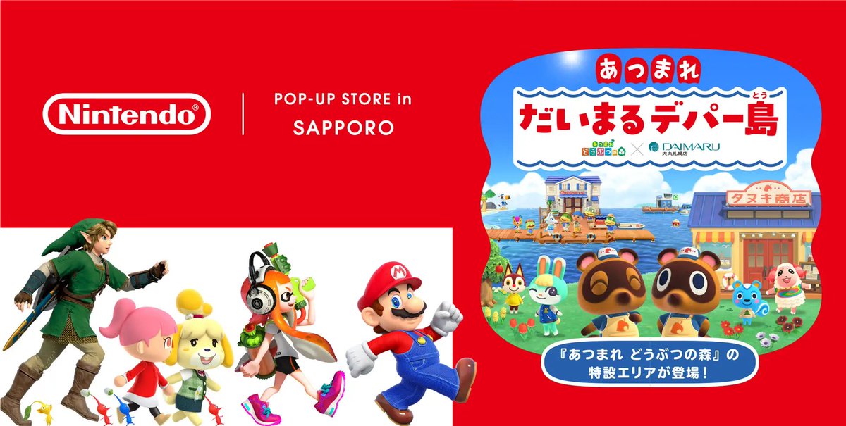sapporolife2021's tweet photo. 任天堂ポップアップストアが5年ぶり札幌に登場🚩
Nintendo POP-UP STORE in SAPPORO「あつまれ だいまるデパー島」大丸札幌で開催（8/14～9/6）✨
任天堂ゲームのオリジナルグッズ1000点以上にフォトスポットも🎁
#札幌イベント #nintendo https://t.co/7m0tDgK4vF