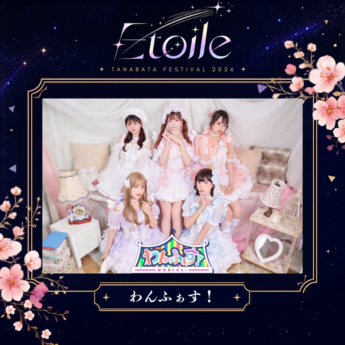 _info_Etoile's tweet photo. 🎋出演者紹介🎋

🏰わんふぁす！🏰
(@WONFAS_official)
✨2021.9.20開園✨

コレットプロモーション所属

女の子の可愛さをぎゅっと詰め込んだ

🪄夢見る貴方のテーマパーク🪄

まるでテーマパークに遊びに来たような、ワクワクと笑顔あふれるライブをお届けします🎠

📸SE後1曲目のみ撮影可能！
（静止画・動画OK）

夢とかわいさが詰まった"わんふぁす！"のステージをぜひ会場でお楽しみください✨
━━━━━━━━━━━━━━━

🎋Etoile TANABATA FESTIVAL 2026🎋

📅2026.7.7(火)

📍出演会場

【上野恩賜公園野外ステージ】

🎫チケット
前方 ¥5,000 +1D
一般 ¥3,000 +1D

https://t.co/J42xWnAPLd

#EtoileFES
#わんふぁす