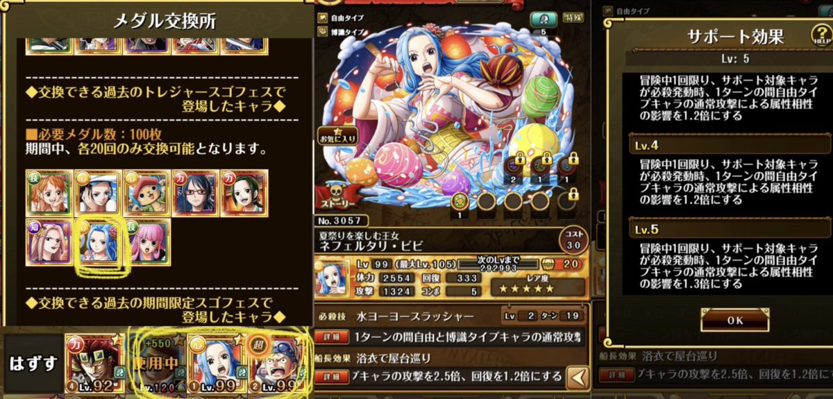 solidarity0326's tweet photo. ＜海賊王への軌跡vsガープ＞lv100〜

船長:(力)モモの助け
フレンド:(技)エース

＊4階、greatタップバリアはエース、ウソヤソの
　バリア貫通で対処。

＊ボス戦、属性相性強化はサポートで発動。

＊サポート代替候補の一部は黄色枠。トレマガシ
　ャ引かない、メダル余っているなら交換もり？ https://t.co/1t1J1ldQcY