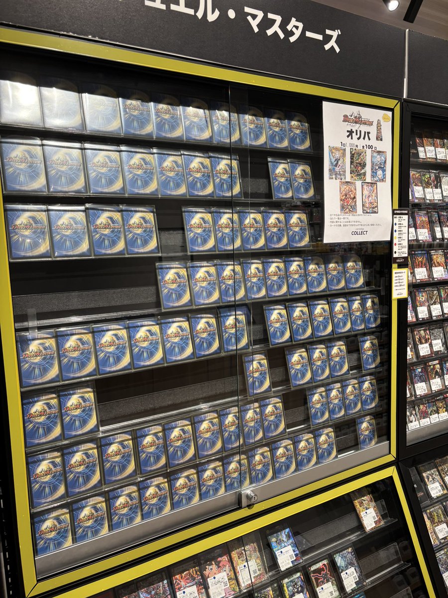 🌟🌟🌟オリパ情報🌟🌟🌟 🐉💫デュエル・マスターズ💫🐉 1口1000円の
