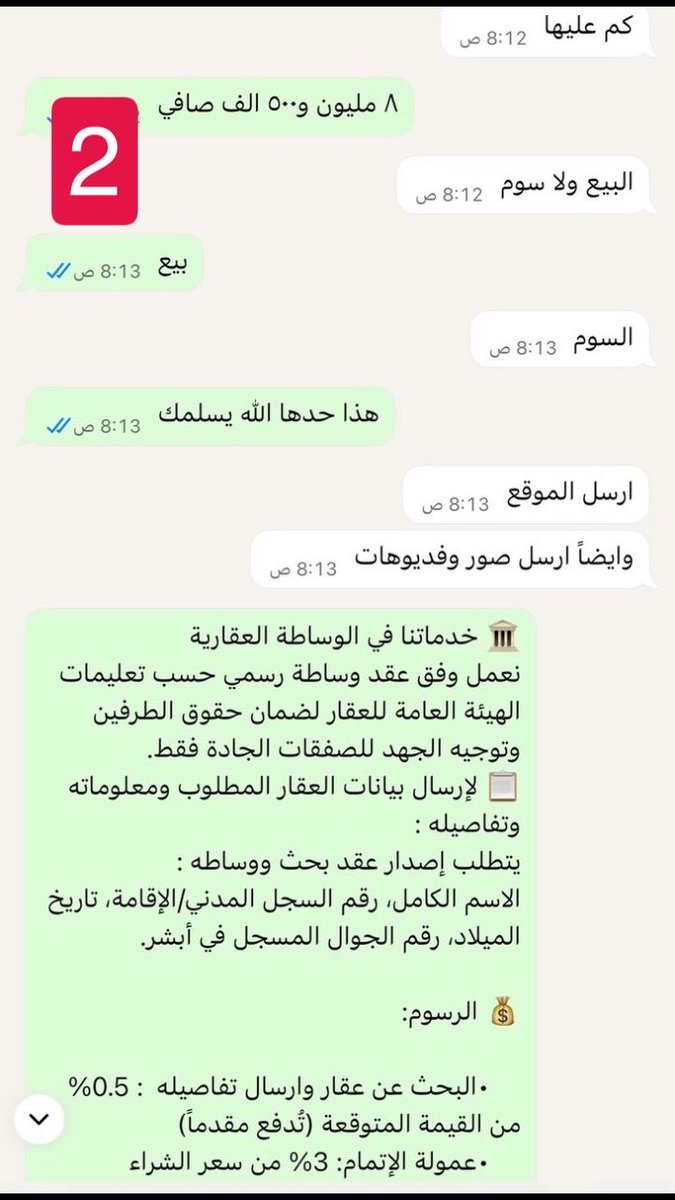 الحلافي | عقار tweet media