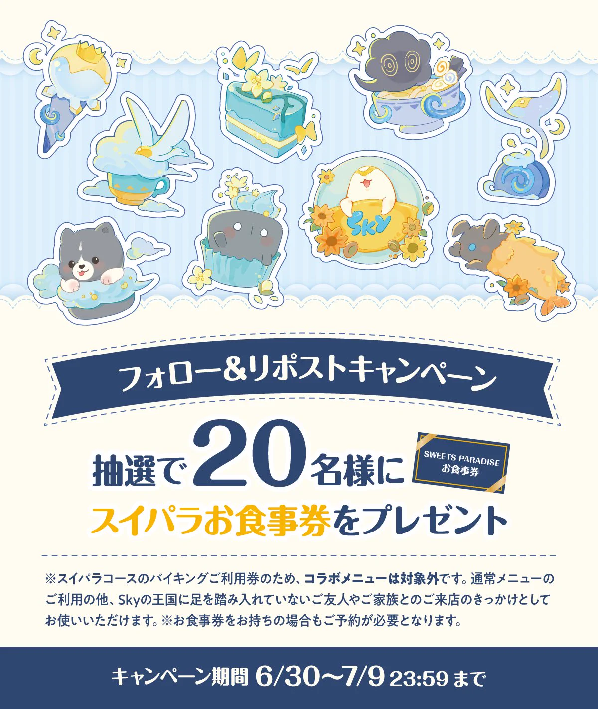 〈最終値下げ〉Sky 星のつどい　ノベルティ　〈非売品〉 Replies by Sky 星を紡ぐ子どもたち (@thatskygameJP) / X