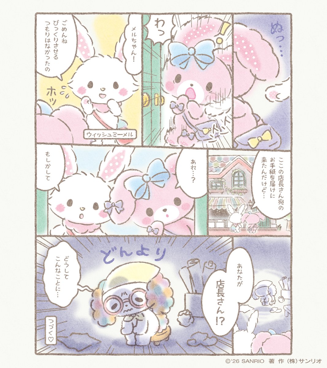 cheeristails's tweet photo. #チアリステイルズ　結成物語～第１話～ https://t.co/wbNXwNNofw