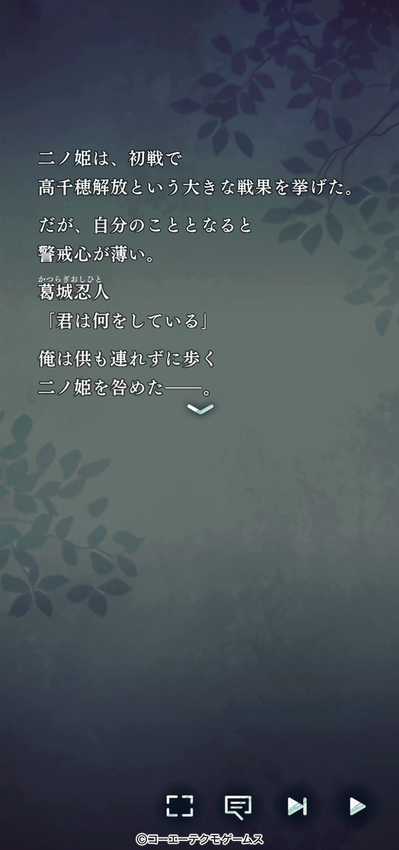 haruka_ryugu's tweet photo. 【運営】【予告】

２つの時空が近づいた時、奇跡が起きる…

「時空の浮橋・葛城忍人」イベントで特別マップを進めると、忍人の心のかけらが手に入り、ゲーム中の名シーンにおける彼の心中を知ることができます。
「あの時の、ヒロインに対する忍人の心情」を、ぜひお確かめください！

同じく地の玄武である佐伯昌長、土方歳三との絆など、りゅうみこ八葉との物語も、お楽しみください🫧

#りゅうみこ