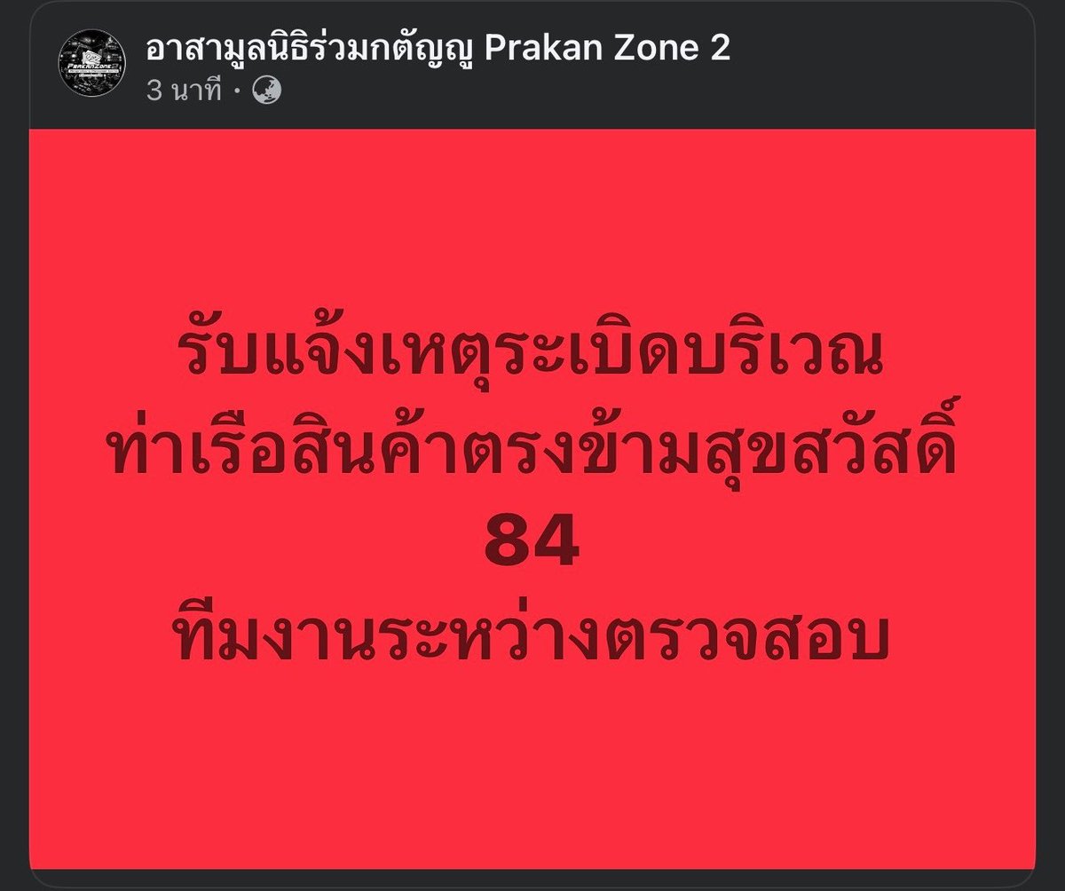 mustwillbetter's tweet photo. สรุปไม่ใช่แผ่นดินไหวว ขอให้ทุกคนปลอดภัย #แผ่นดินไหว https://t.co/gcZlunZJ4g