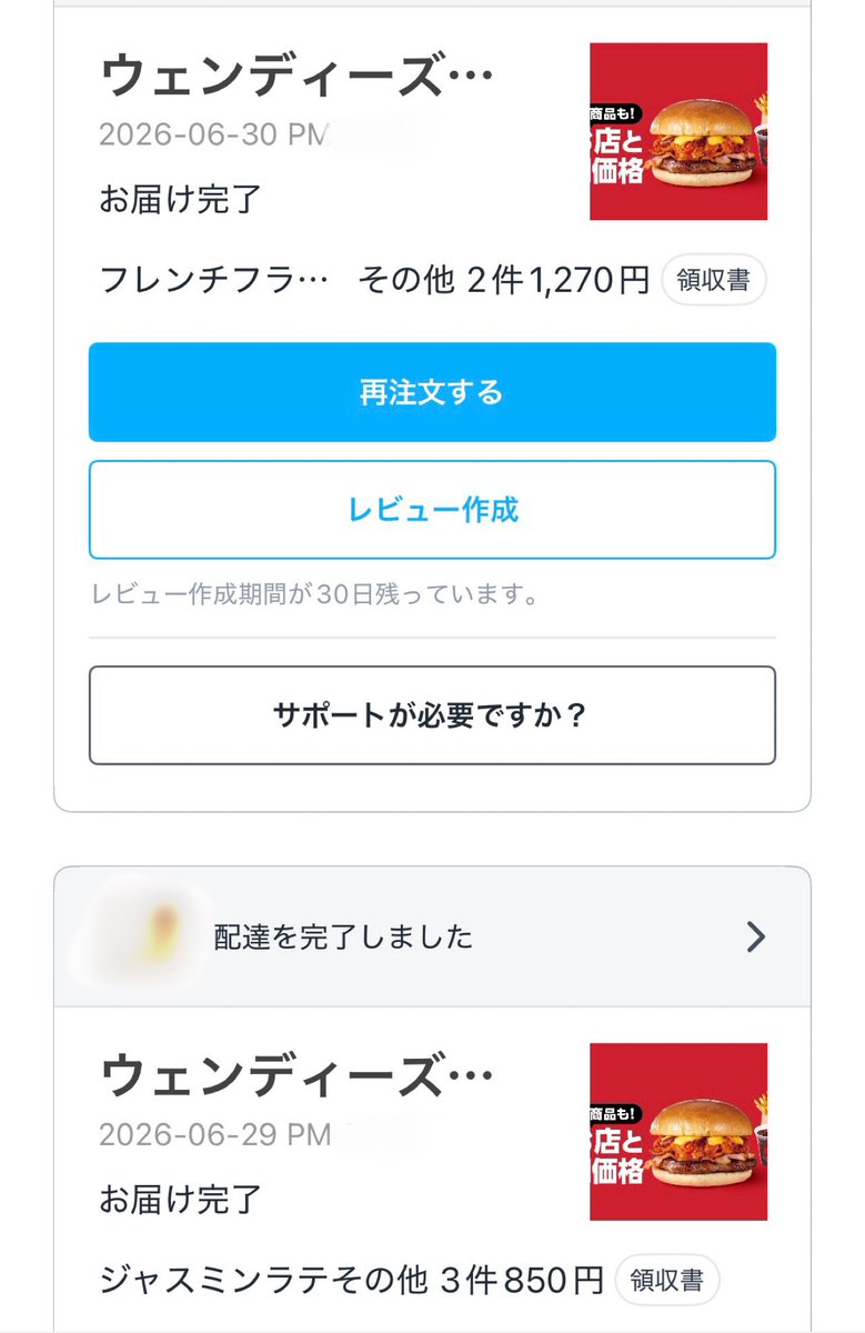 berry_in_gum's tweet photo. ウェンディーズのジャスミンラテがどのくらい美味しいかと言うと、連続で頼むくらい美味しいです。 https://t.co/mZjlFEqfjZ