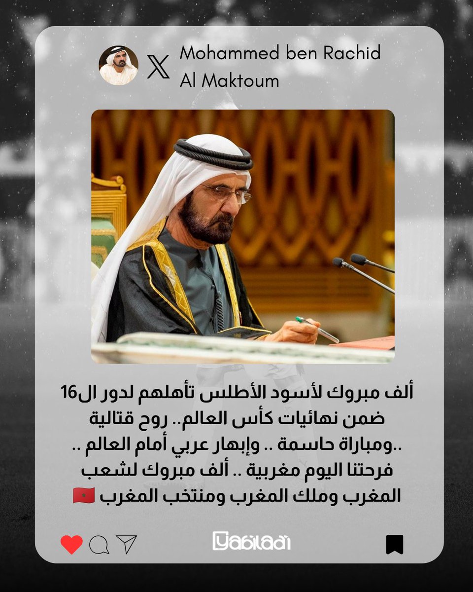 yabiladi_fr's tweet photo. 🇦🇪🇲🇦 Le cheikh Mohammed ben Rachid Al Maktoum, émir de Dubaï, félicite le Maroc pour sa victoire face aux Pays-Bas ! 👏🦁

#MohammedBenRachid #Dubai #Mondial2026 #DimaMaghrib #Maroc #LionsDeLAtlas #Mondial2026 #DimaMaghrib https://t.co/dLSI3N9beE